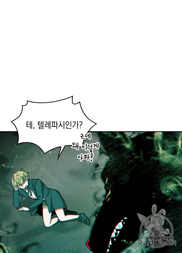 도굴왕 132화 23