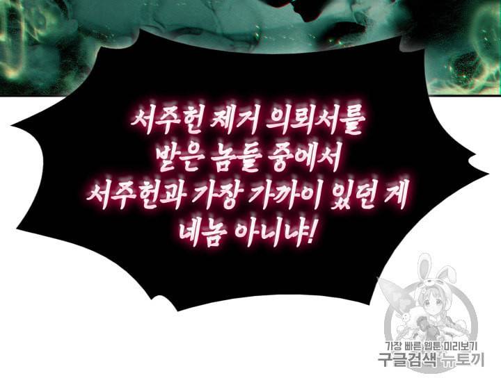 도굴왕 132화 24