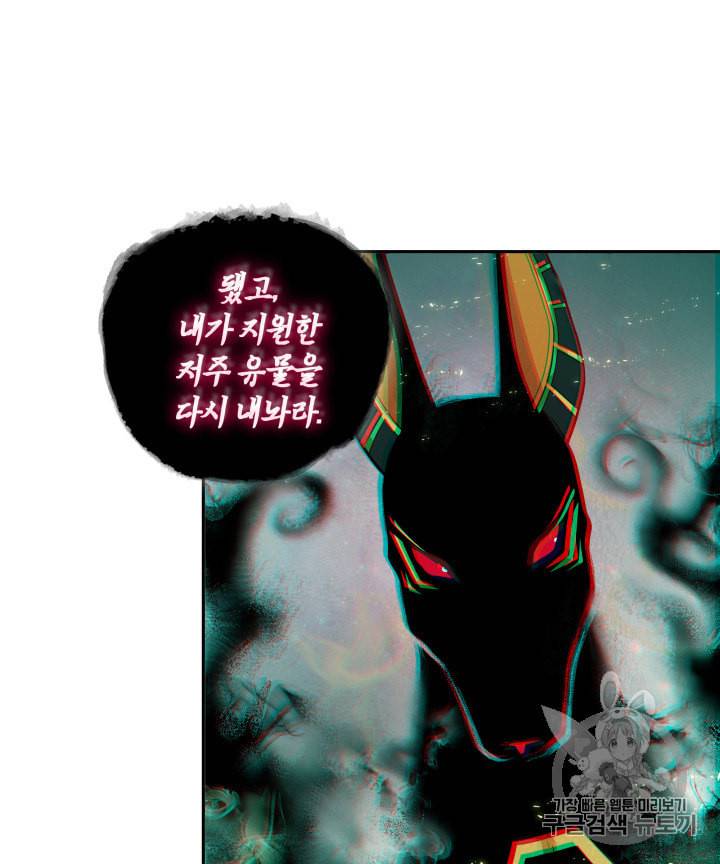 도굴왕 132화 26