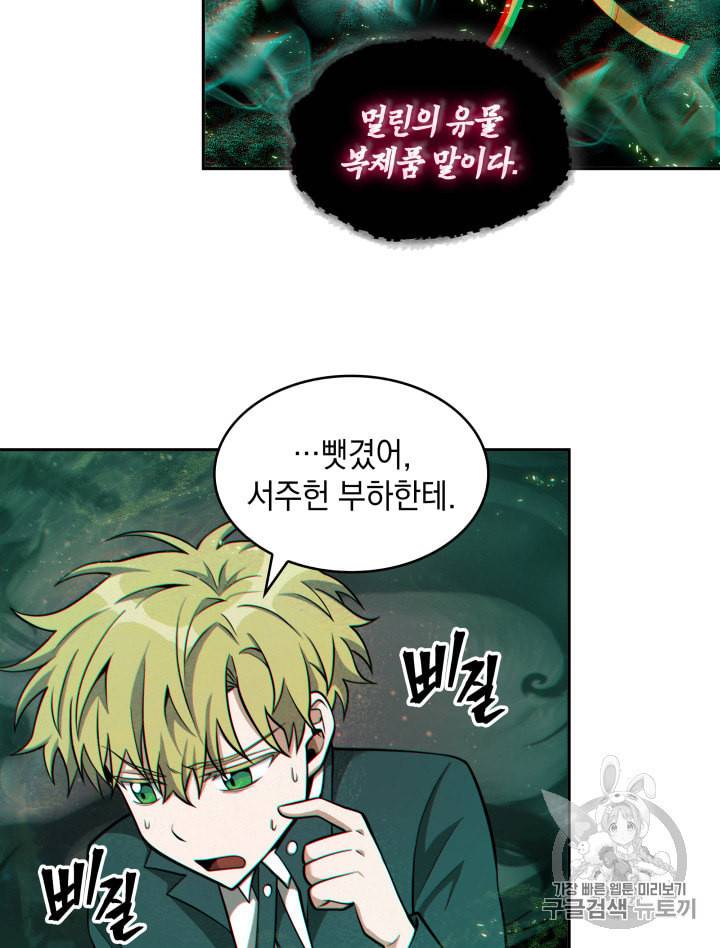 도굴왕 132화 27