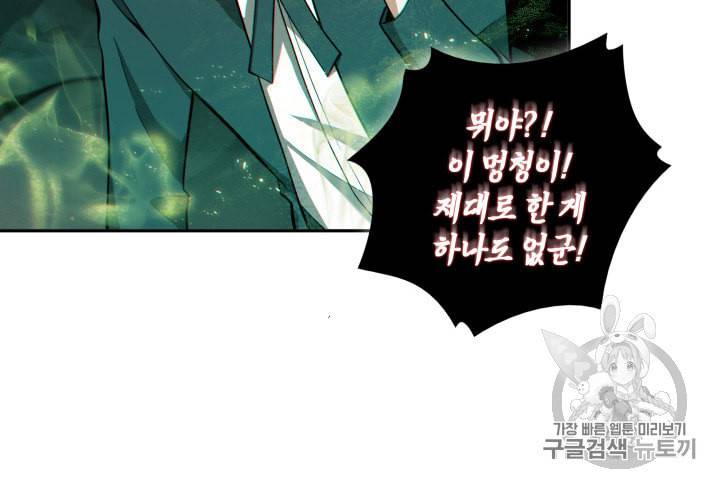 도굴왕 132화 28