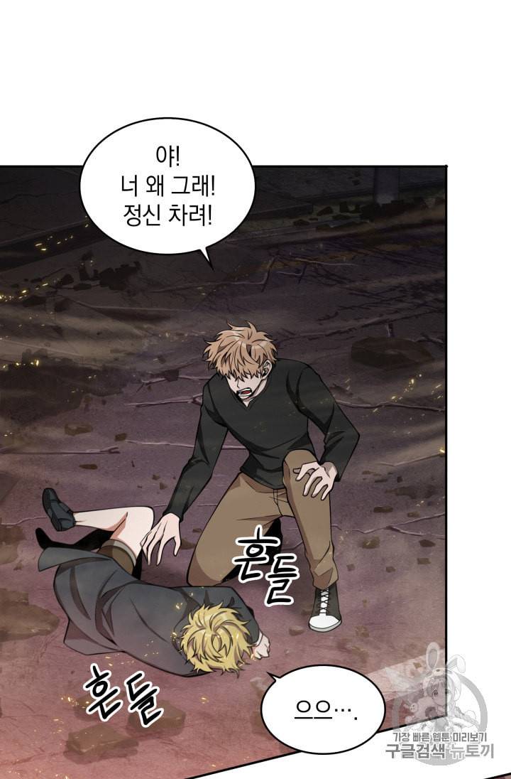 도굴왕 132화 29