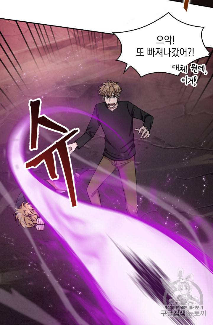 도굴왕 132화 31