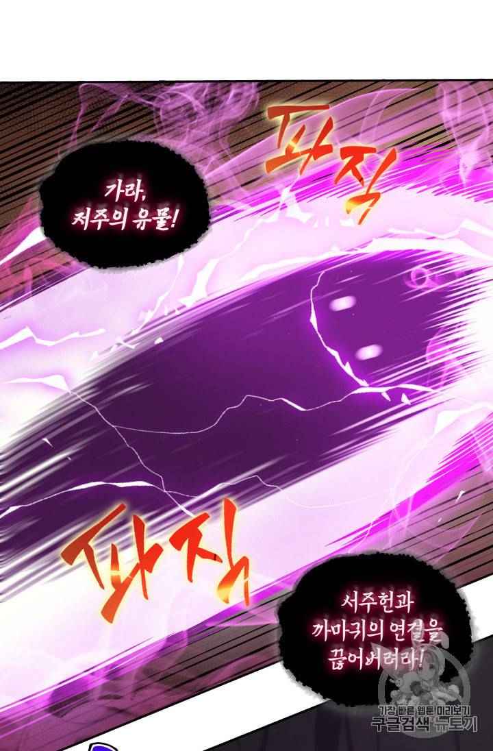도굴왕 132화 33