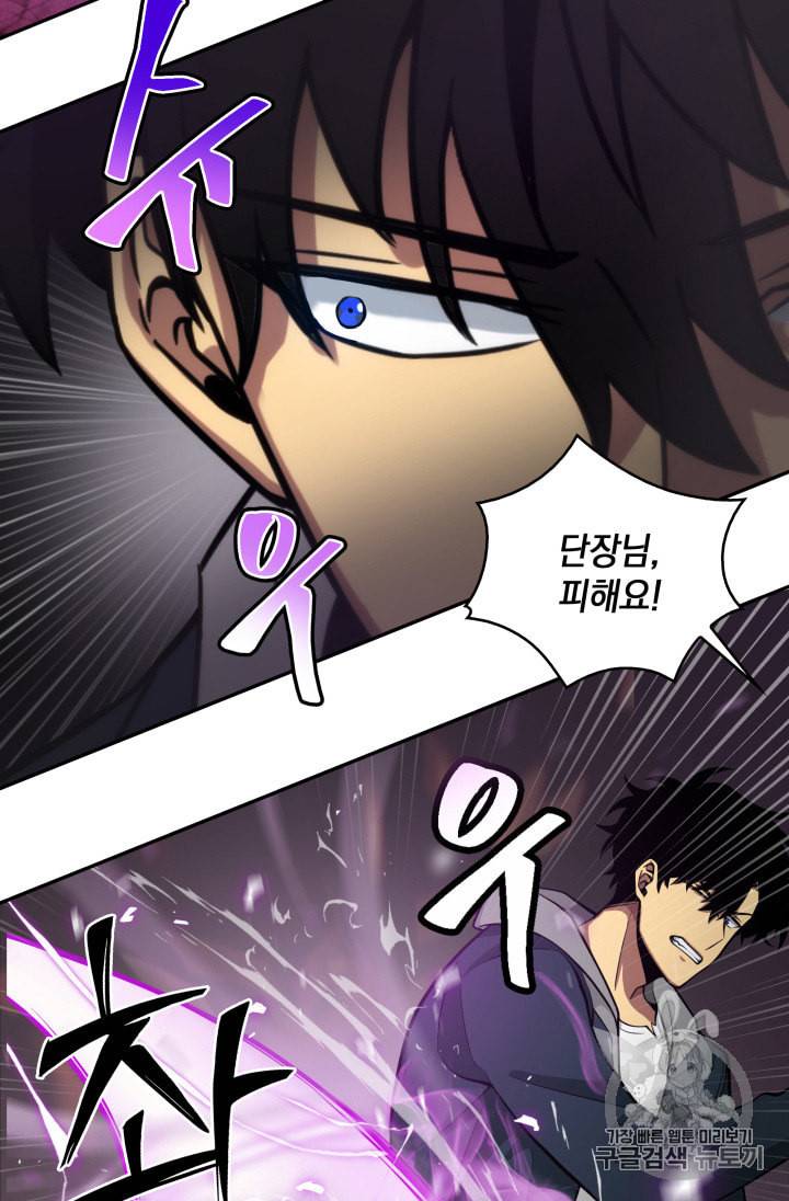 도굴왕 132화 34