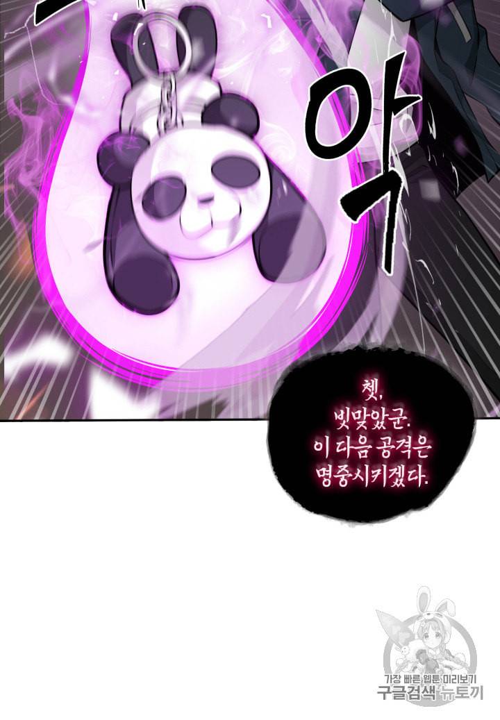 도굴왕 132화 35