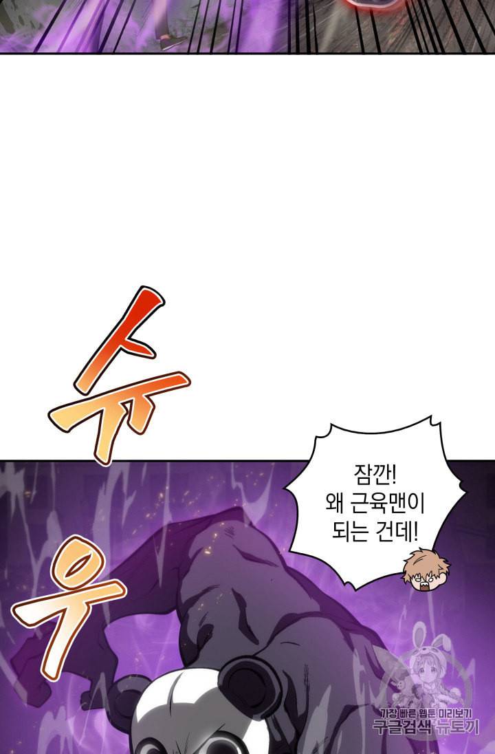 도굴왕 132화 38
