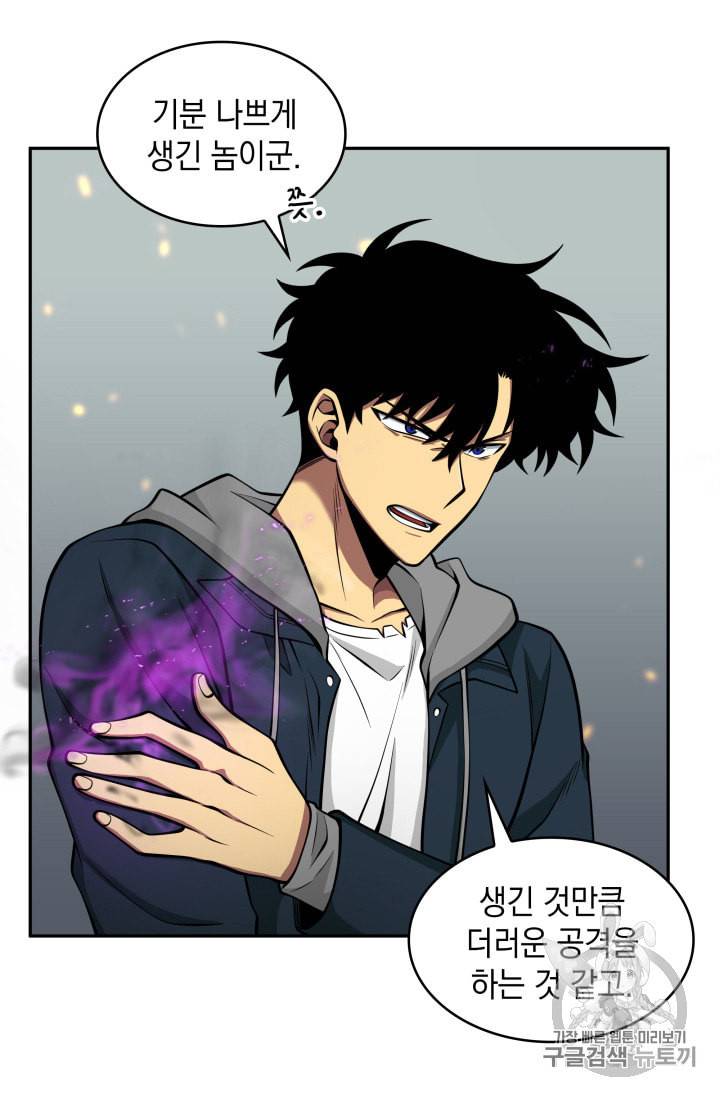 도굴왕 132화 40