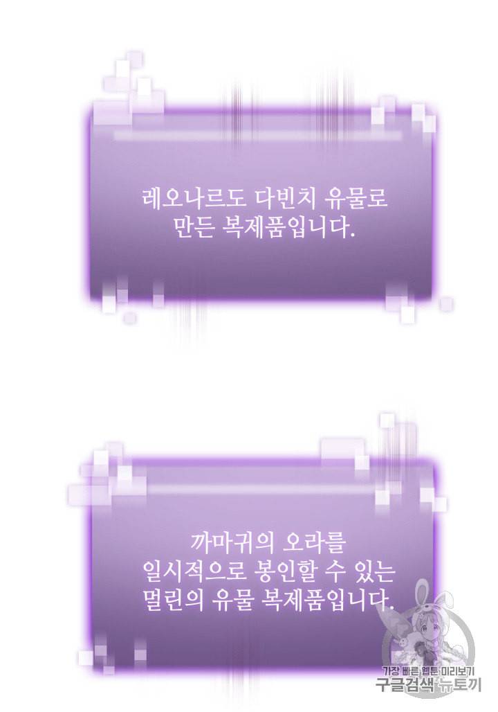 도굴왕 132화 41