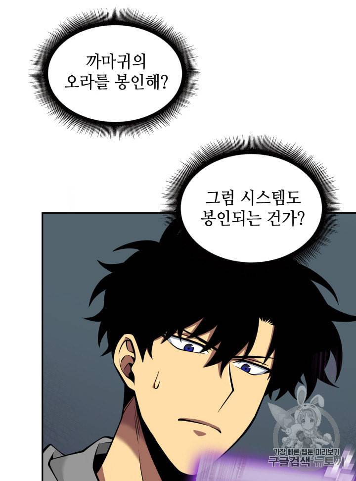 도굴왕 132화 42