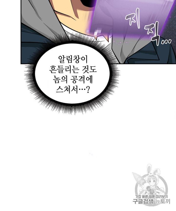 도굴왕 132화 43