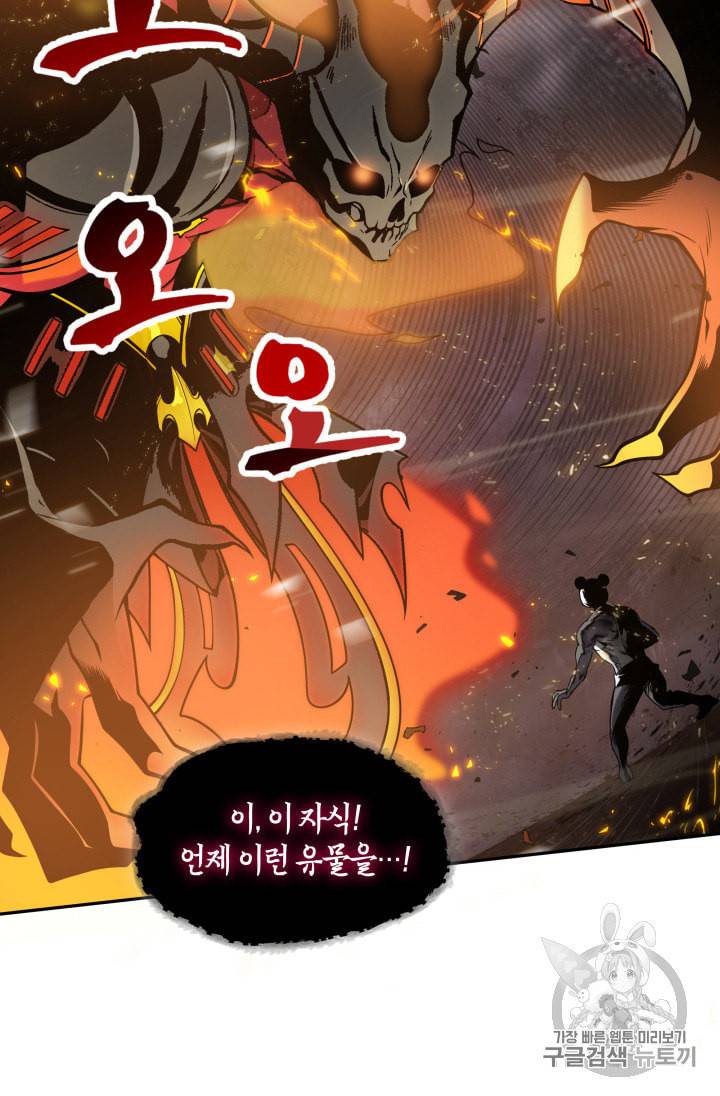 도굴왕 132화 47