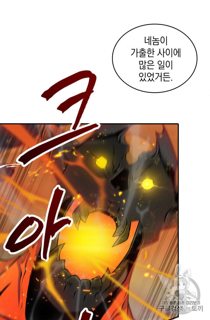 도굴왕 132화 49