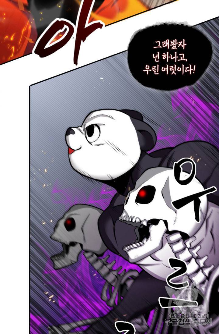 도굴왕 132화 50