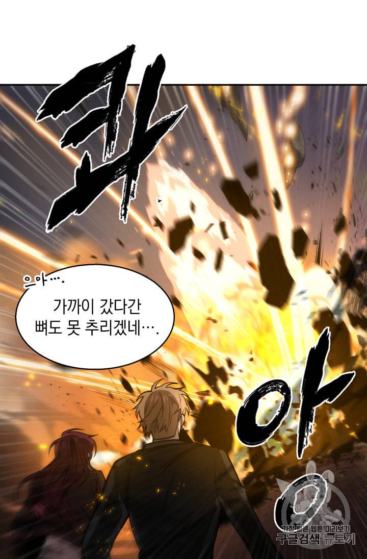 도굴왕 132화 53