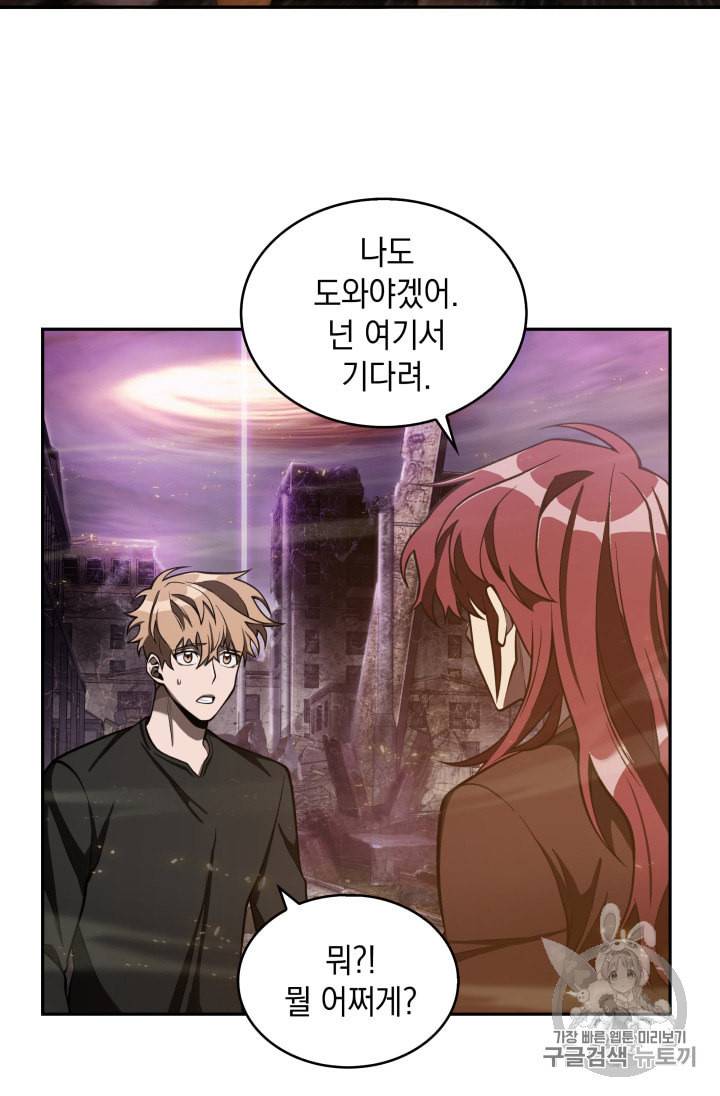 도굴왕 132화 54