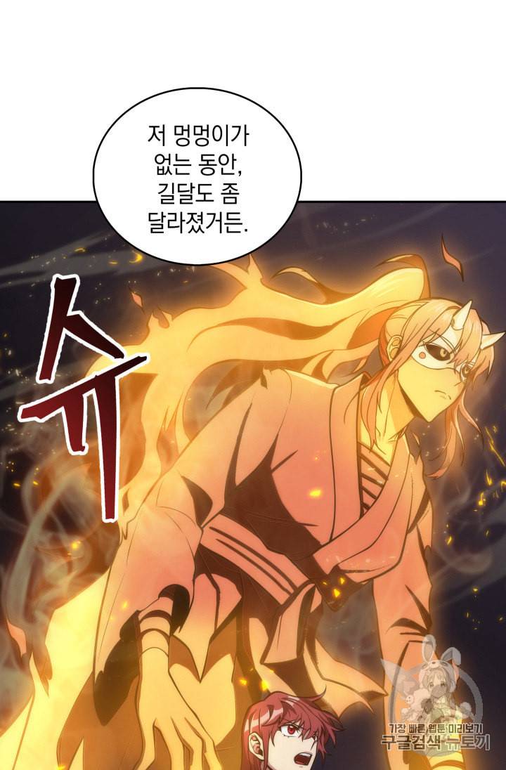 도굴왕 132화 55