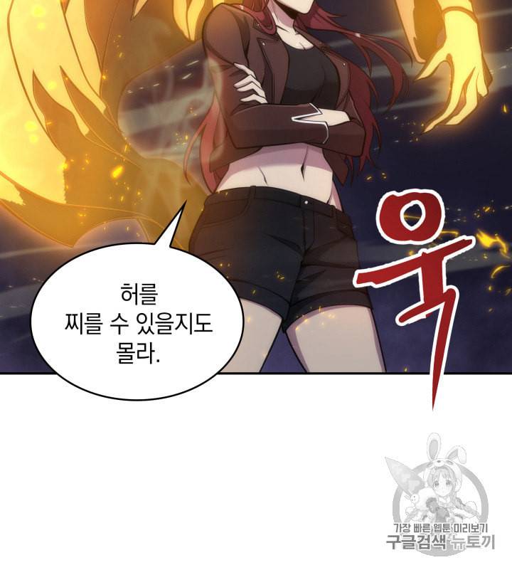 도굴왕 132화 56
