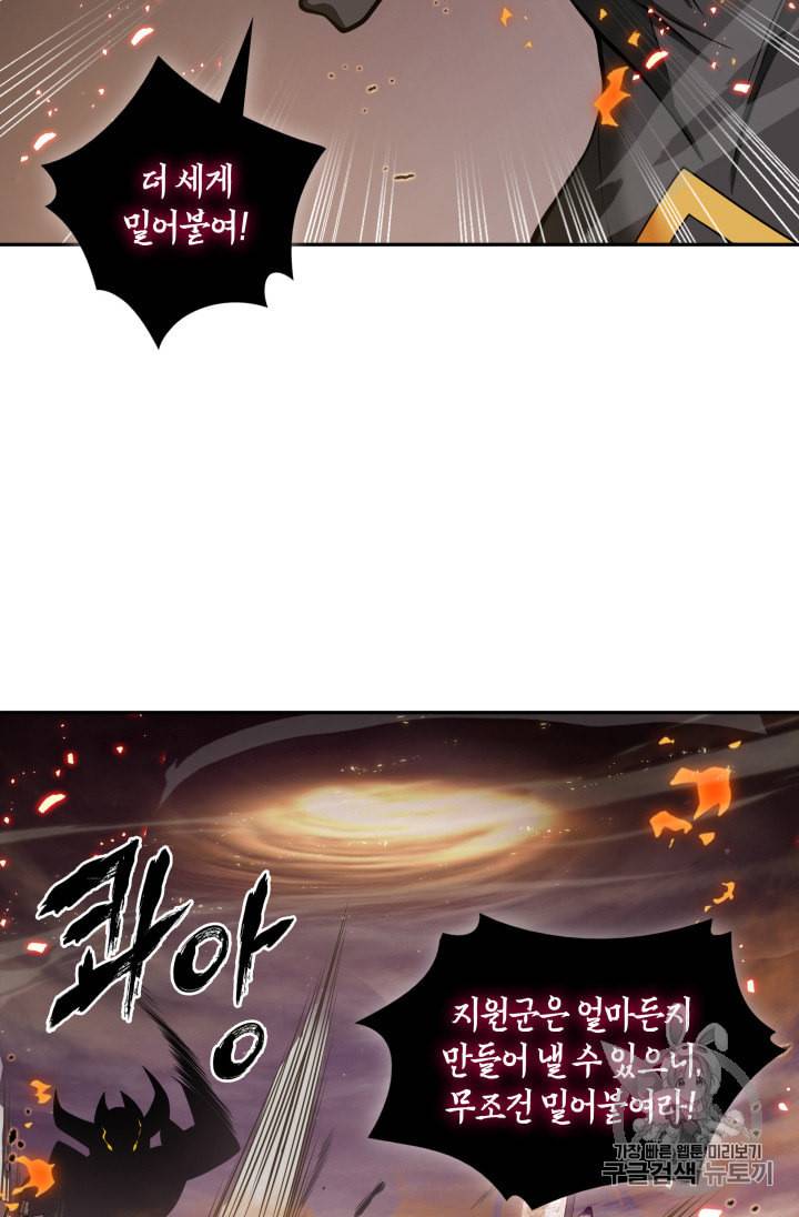 도굴왕 132화 58
