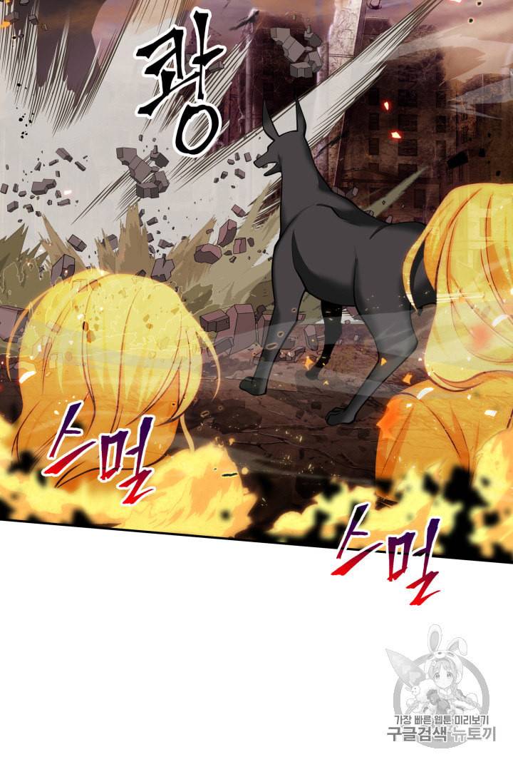 도굴왕 132화 59