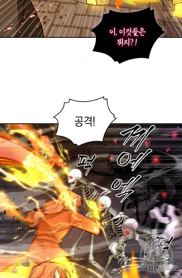 도굴왕 132화 61