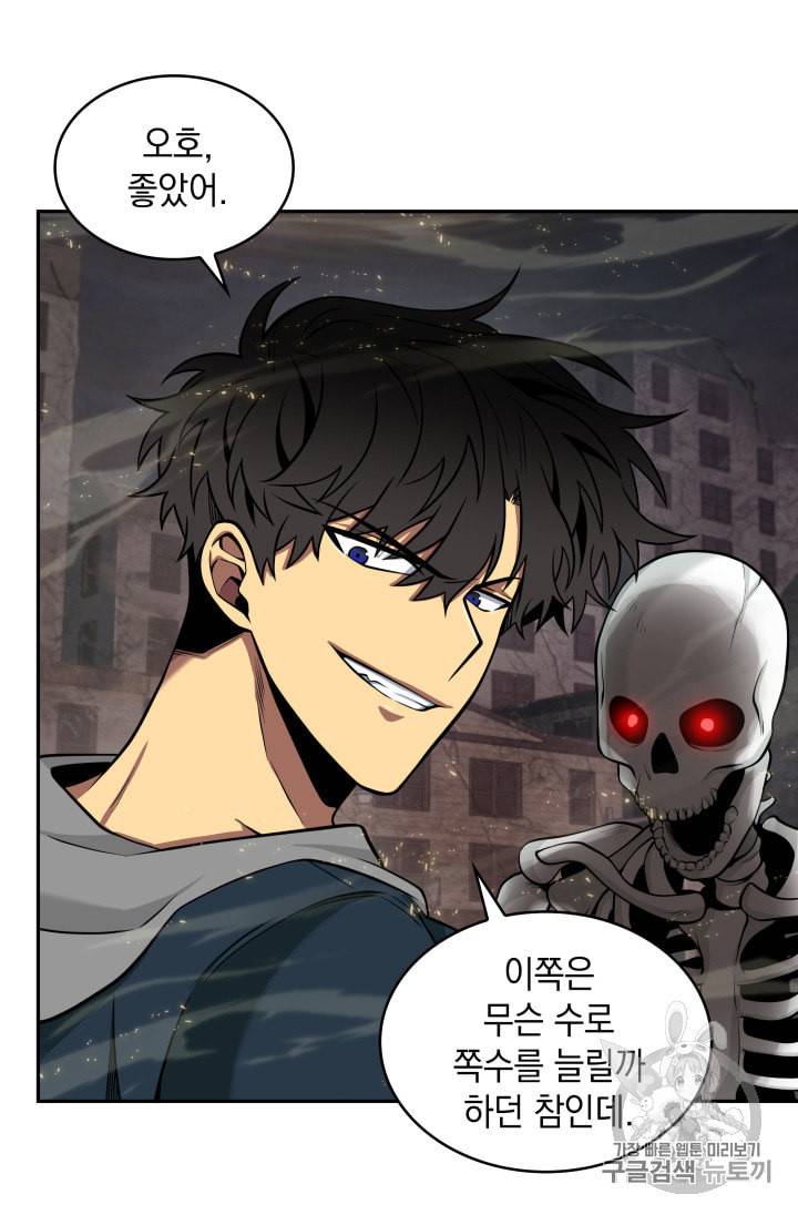 도굴왕 132화 64
