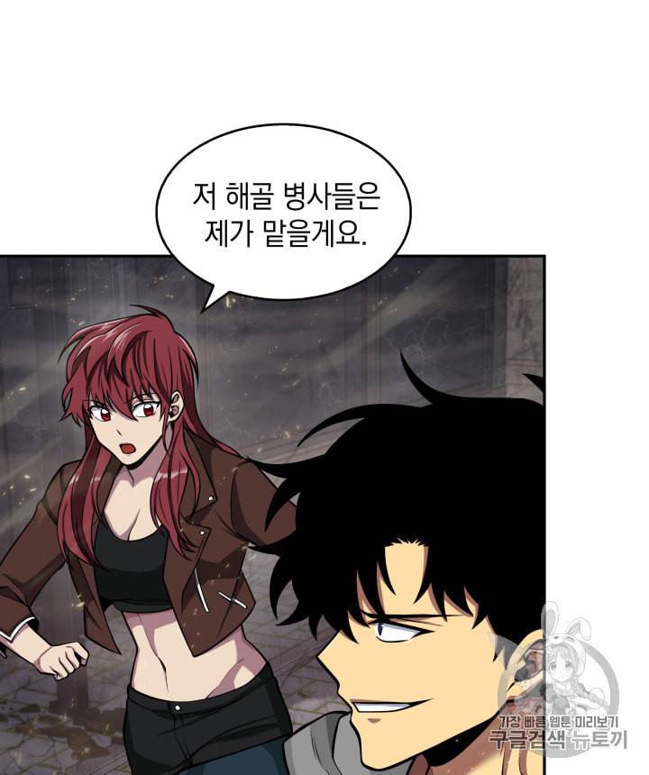 도굴왕 132화 65