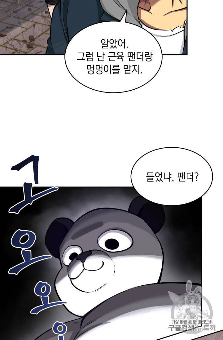 도굴왕 132화 66