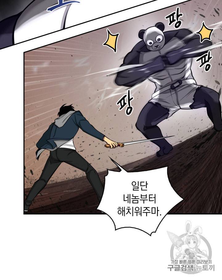 도굴왕 132화 67