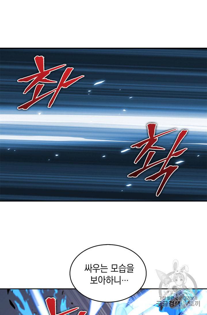 도굴왕 132화 68