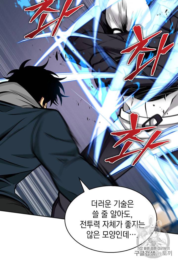 도굴왕 132화 69