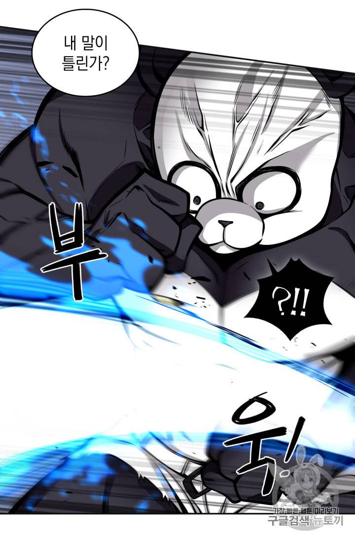 도굴왕 132화 70
