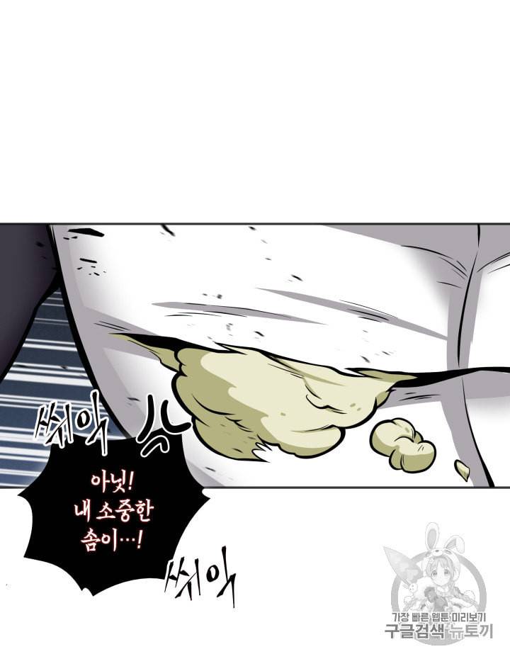 도굴왕 132화 71