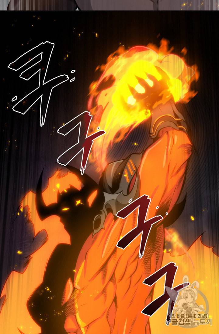 도굴왕 132화 73