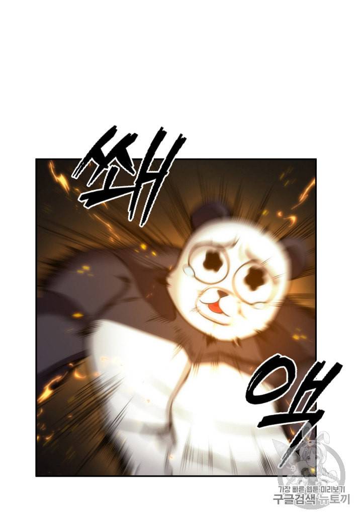도굴왕 132화 75