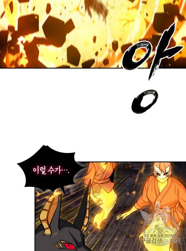 도굴왕 132화 77