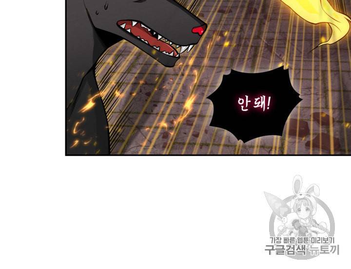 도굴왕 132화 78