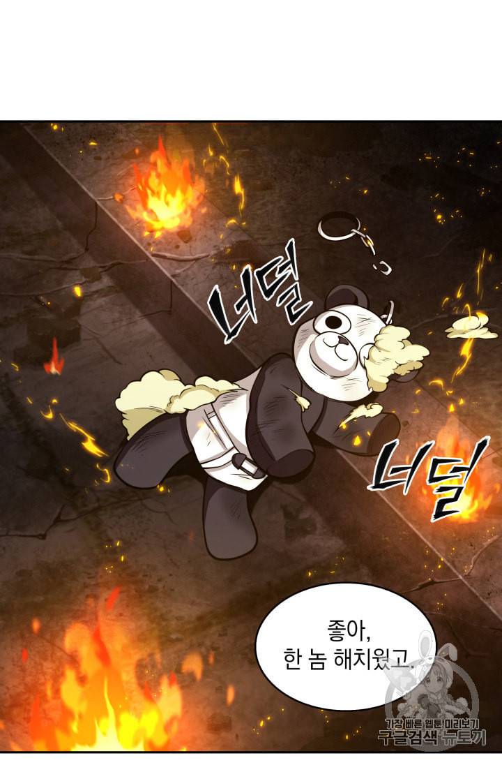 도굴왕 132화 79