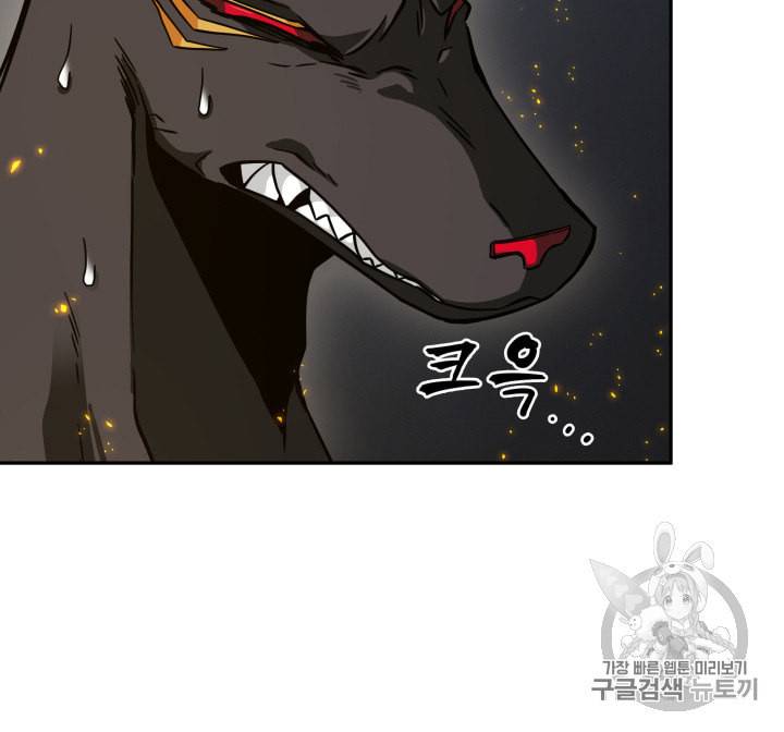 도굴왕 132화 82