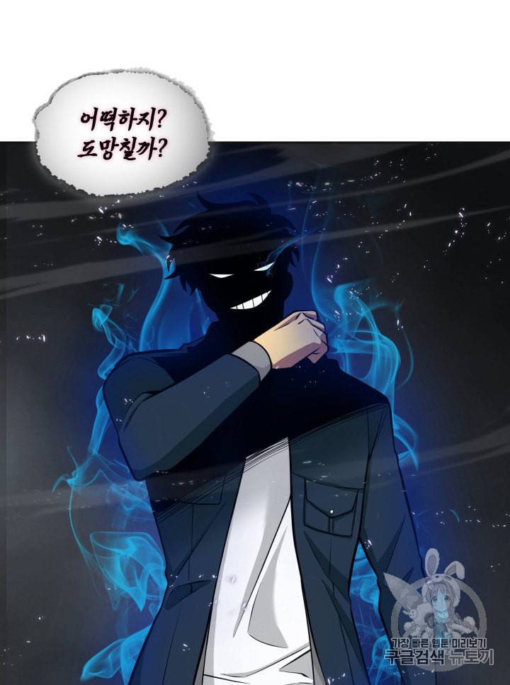 도굴왕 132화 83
