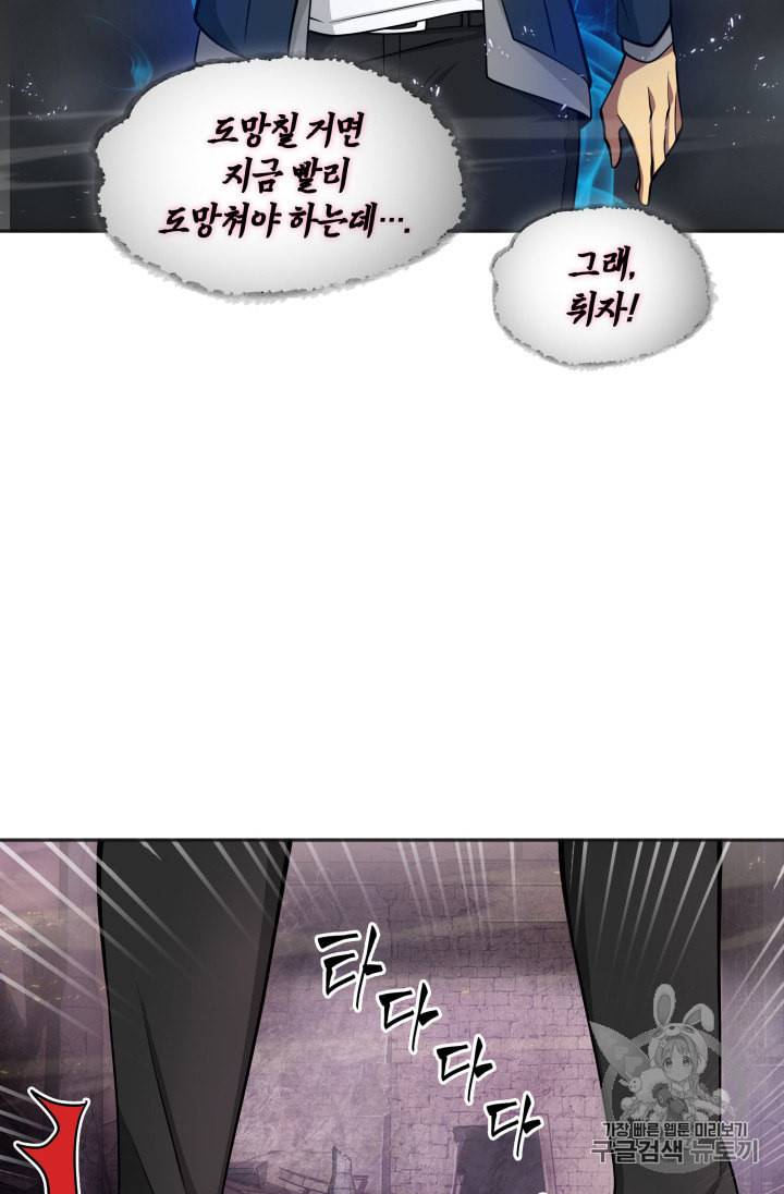 도굴왕 132화 84