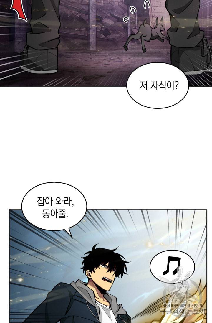 도굴왕 132화 85
