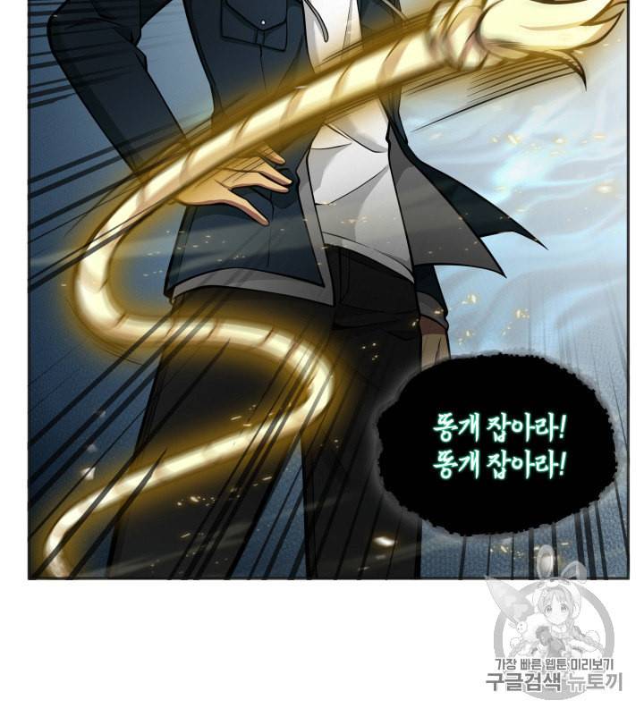 도굴왕 132화 86