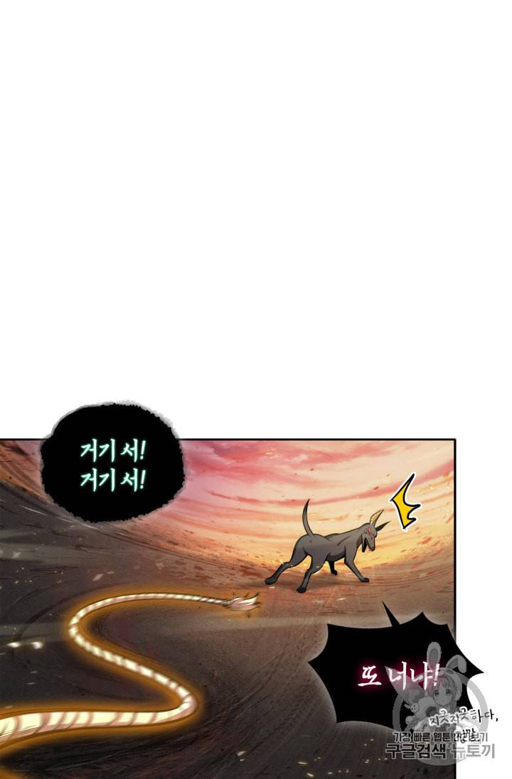 도굴왕 132화 87