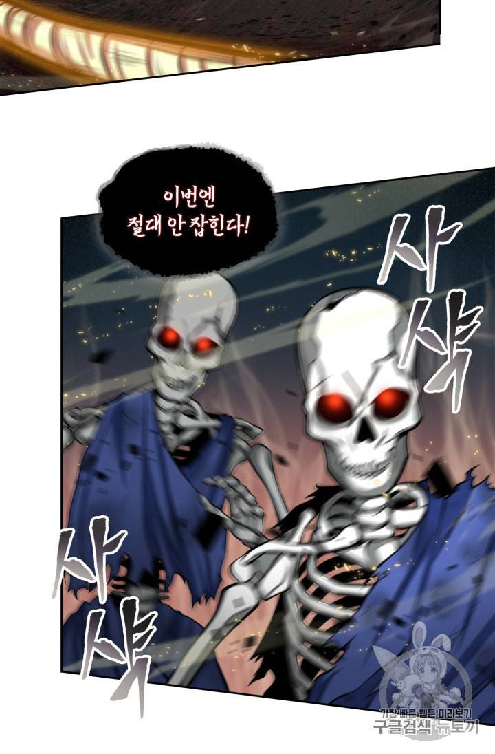 도굴왕 132화 88