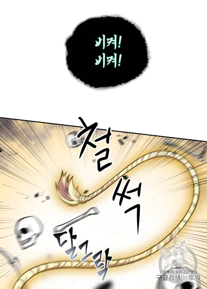 도굴왕 132화 89