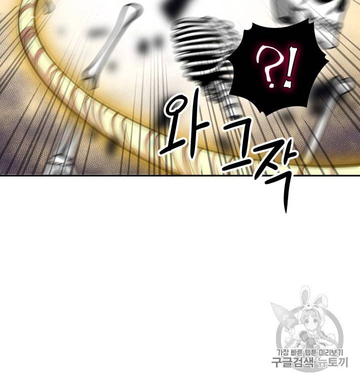 도굴왕 132화 90