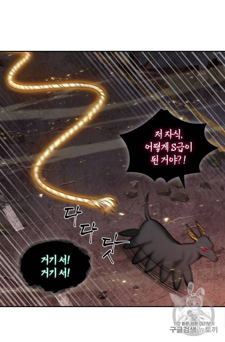 도굴왕 132화 91