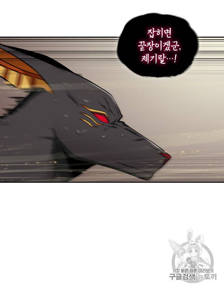 도굴왕 132화 92