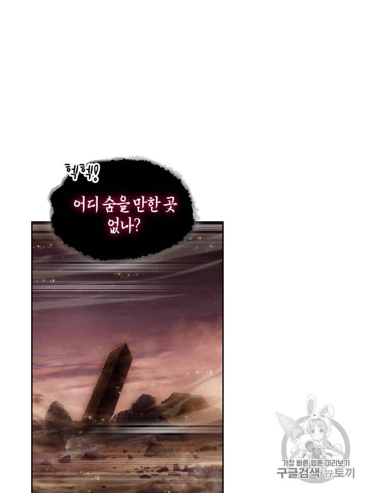 도굴왕 132화 93